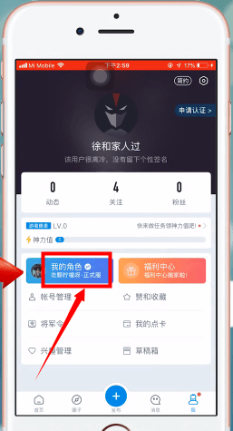 网易大神中如何启动阴阳师？ 网易大神启动阴阳师方法教程解答！