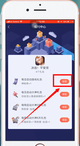 网易大神中如何启动平安京？ 网易大神启动平安京方法教程解答！