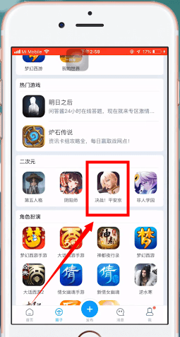 网易大神中如何启动平安京？ 网易大神启动平安京方法教程解答！