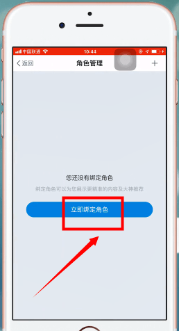 网易大神中如何启动平安京？ 网易大神启动平安京方法教程解答！
