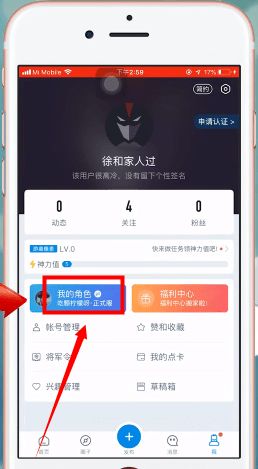 网易大神中如何启动平安京？ 网易大神启动平安京方法教程解答！