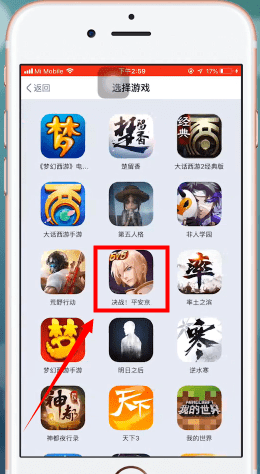 网易大神中如何启动平安京？ 网易大神启动平安京方法教程解答！