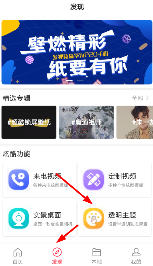 熊猫动态壁纸如何设置微信主题?熊猫动态壁纸设置微信主题教程解答!
