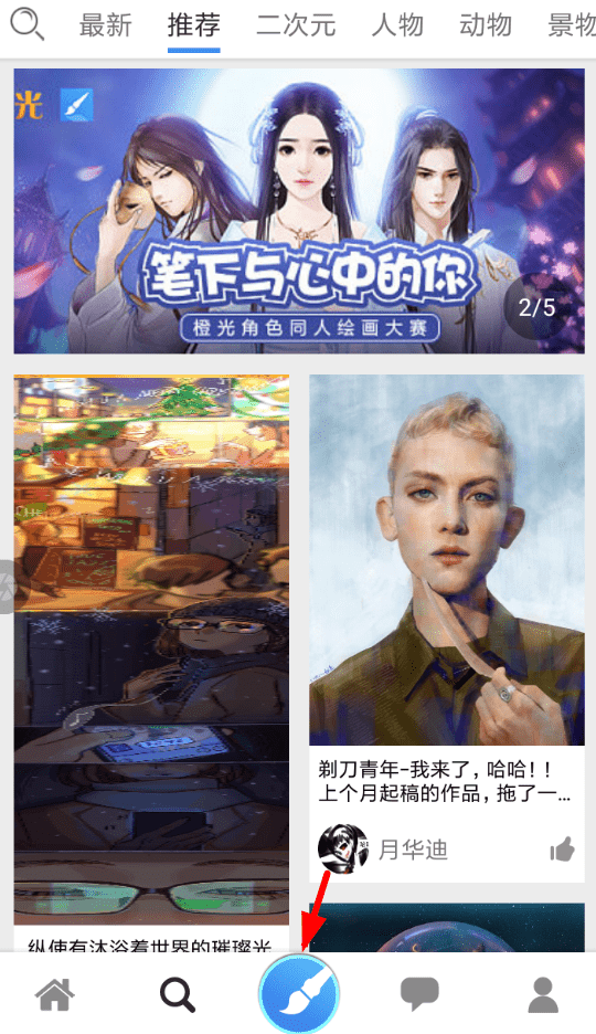 画世界如何导出图片？ 画世界保存图片方法教程解答！