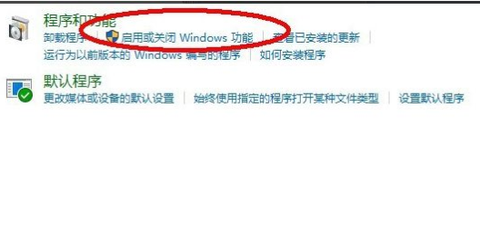 Win10系统中安装Active Directory具体操作方法
