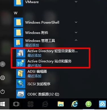 Win10系统中安装Active Directory具体操作方法