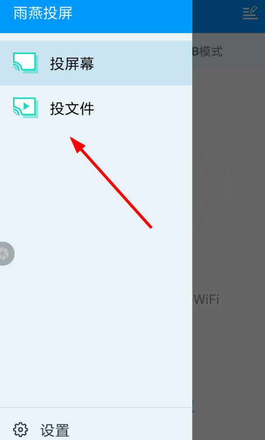 雨燕投屏如何使用？ 雨燕投屏使用方法介绍！