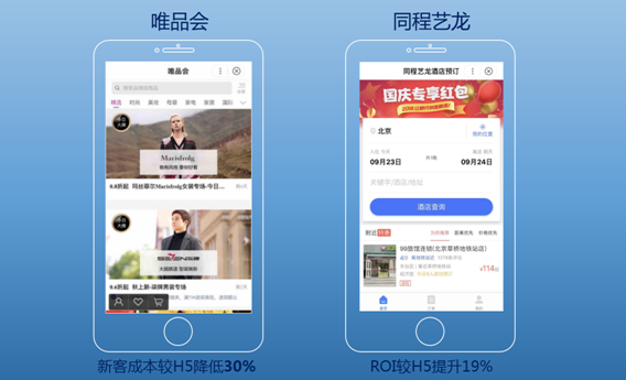 百度智能小程序提供流量多更精准!