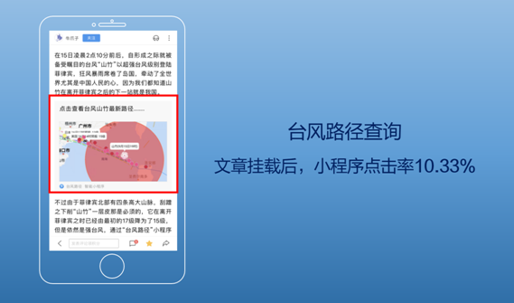 百度智能小程序提供流量多更精准!