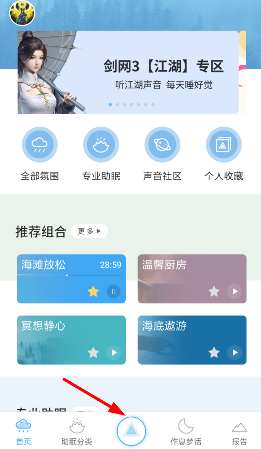 小睡眠如何调整倍速? 小睡眠调整倍速方法教程解答!