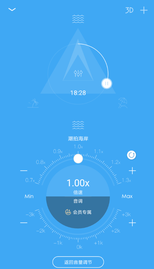 小睡眠如何调整倍速? 小睡眠调整倍速方法教程解答!
