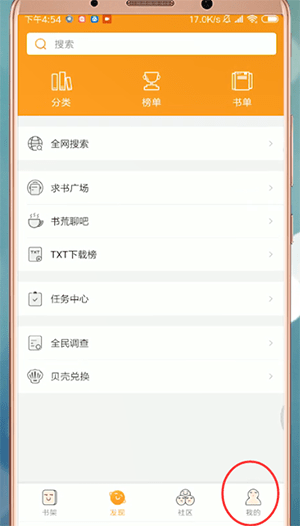 小书亭中如何找到签到入口? 小书亭签到入口位置详情介绍!