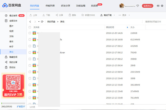 百度网盘查看之前链接具体操作流程