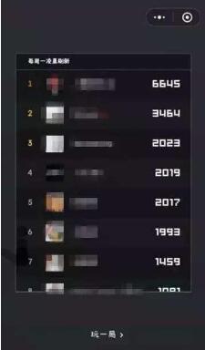 微信小程序跳一跳新推出的积分赢皮肤怎么玩/微信小程序跳一跳新推出的积分赢皮肤玩法介绍!