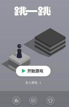 微信小程序跳一跳新推出的积分赢皮肤怎么玩/微信小程序跳一跳新推出的积分赢皮肤玩法介绍!