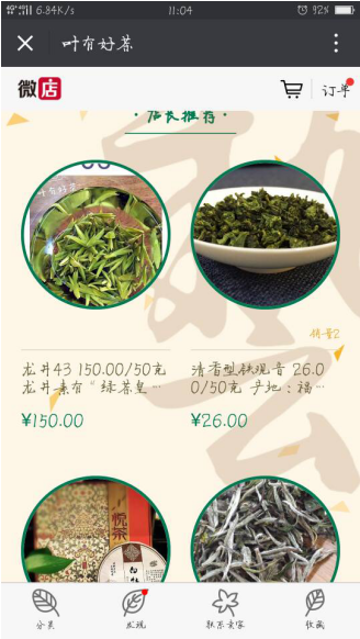茶叶小程序如何开发?茶叶小程序该怎么开发?
