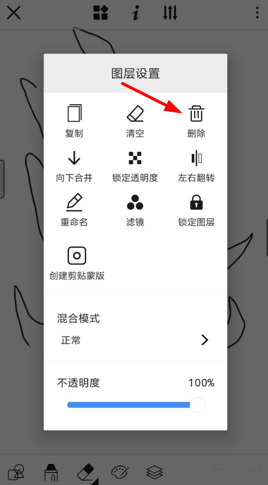 画世界如何删除图层? 画世界图层删除方法教程介绍!
