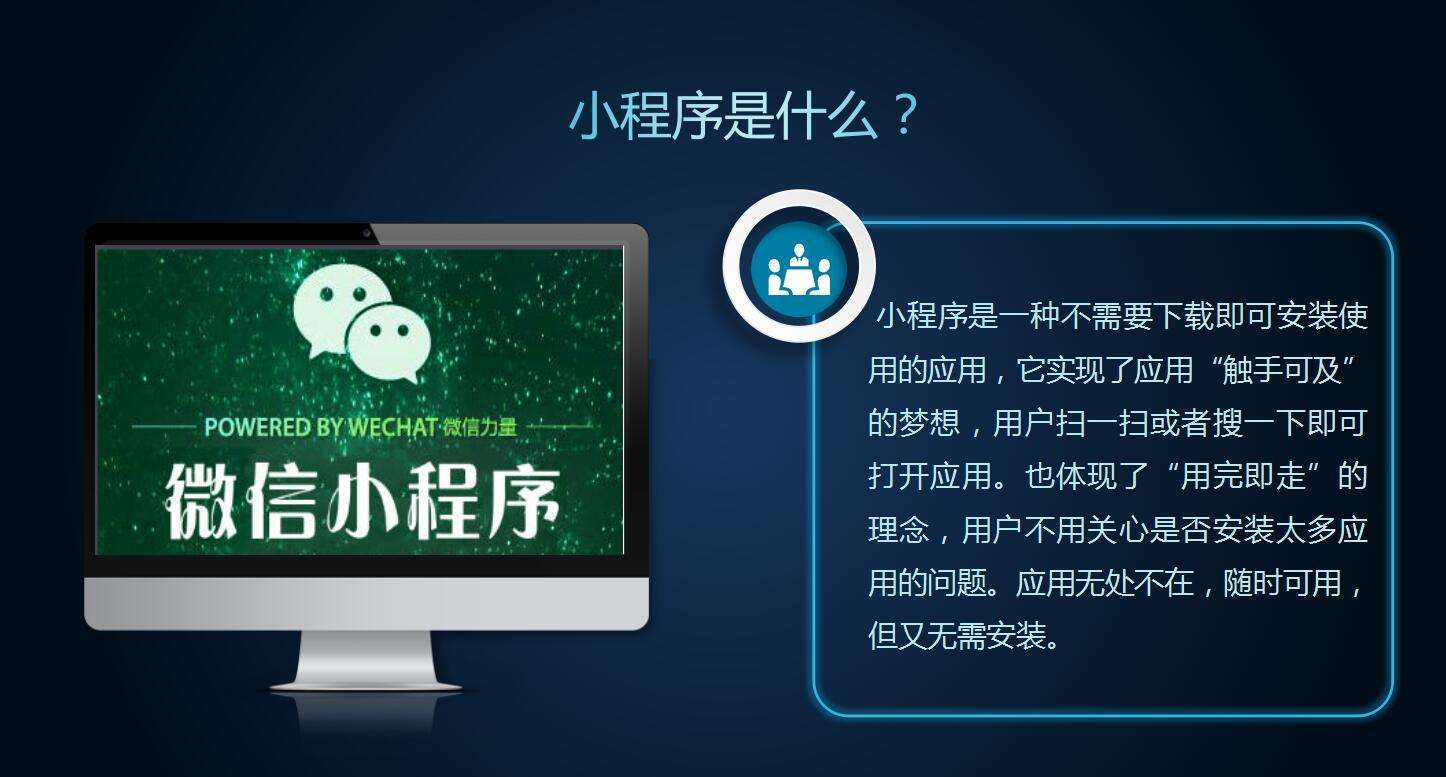小程序推广平台有哪些?小程序推广方法方案介绍!