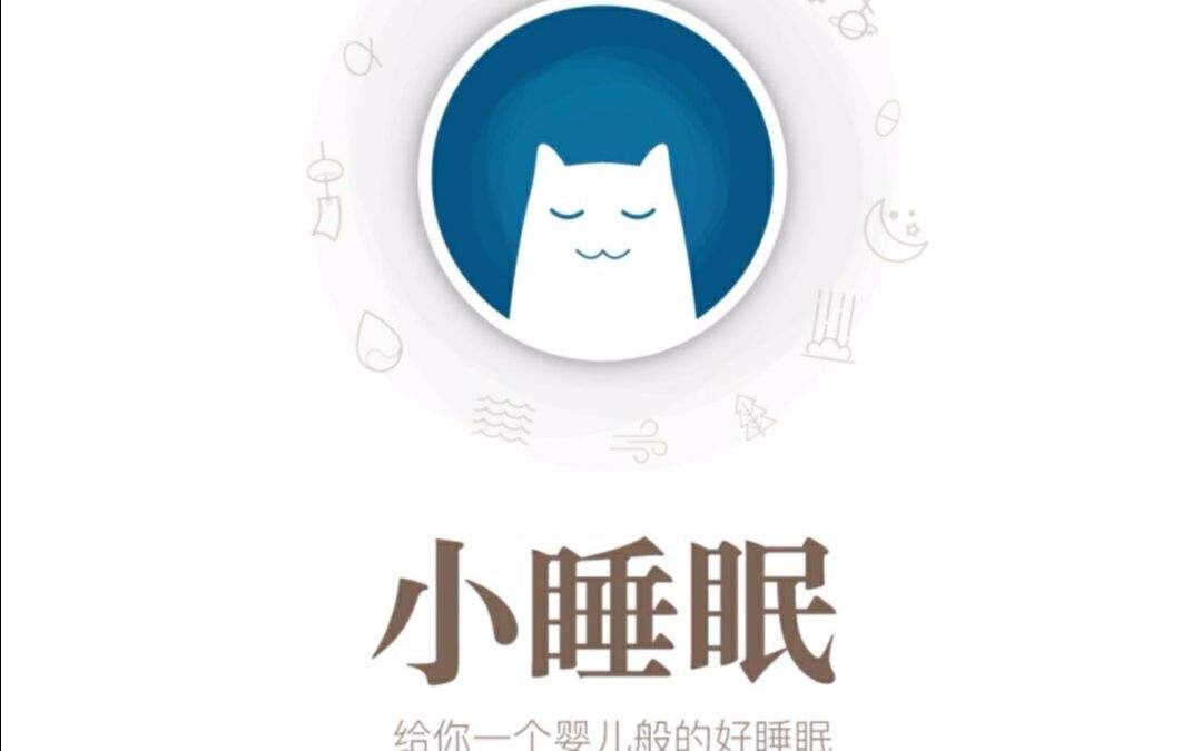 小睡眠中如何调整音量? 小睡眠中调整音量方法攻略介绍!