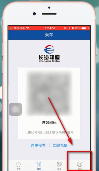 长沙地铁app怎么扫码乘车 具体操作流程