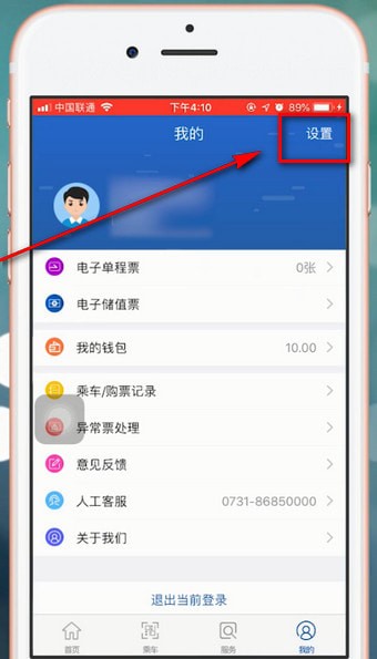 长沙地铁app怎么扫码乘车 具体操作流程