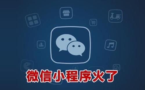 小程序如何拉人?小程序拉人该怎么做?