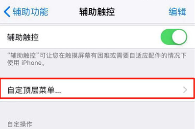 iphonex如何朗读屏幕 具体步骤介绍