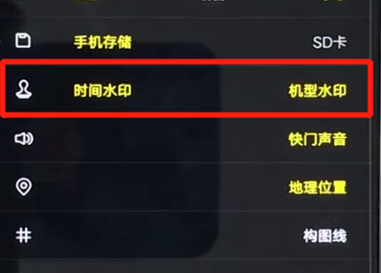 vivoz3手机将照片水印关掉的具体操作步骤