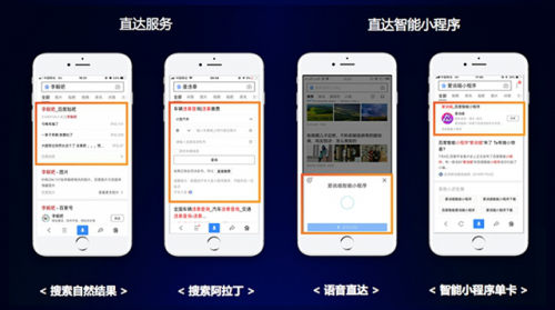 解读百度小程序运营秘籍让你成为运营高手!