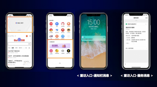 解读百度小程序运营秘籍让你成为运营高手!