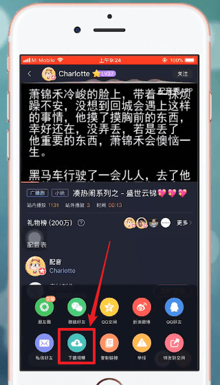 配音秀中如何去除水印 具体操作方法