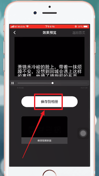 配音秀中如何去除水印 具体操作方法