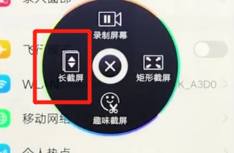 vivoz3手机中截长图的具体操作步骤