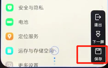 vivoz3手机中截长图的具体操作步骤
