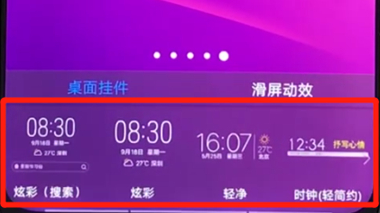 vivoz3手机添加桌面插件具体步骤介绍