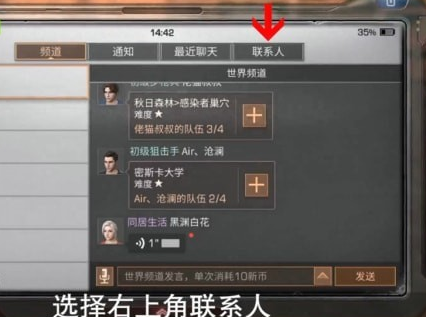 明日之后中查看亲密度详细操作方法