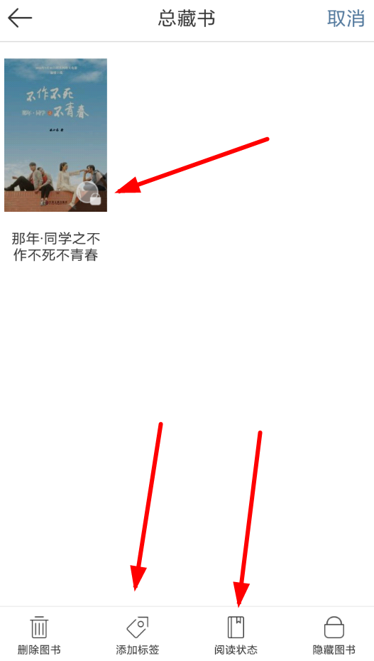 晒书房中如何设置分类 具体操作步骤