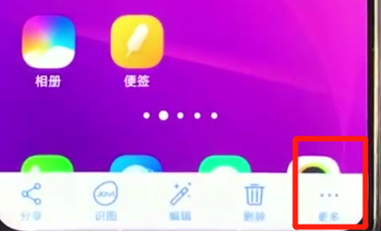 vivoz3手机将照片隐藏具体步骤介绍