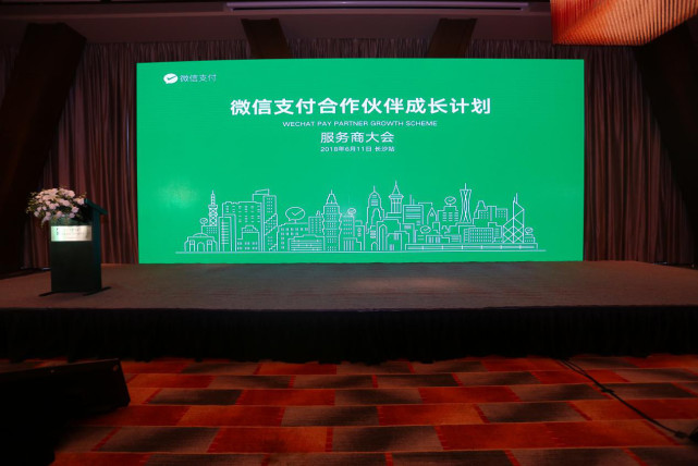 微信支付服务商是什么?微信支付服务商介绍!