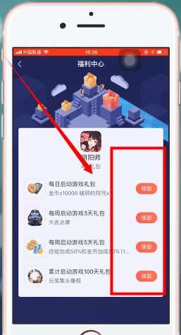 网易大神中如何签到 具体流程介绍
