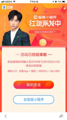 百度小程序的固定入口有哪些?百度小程序的固定入口盘点!