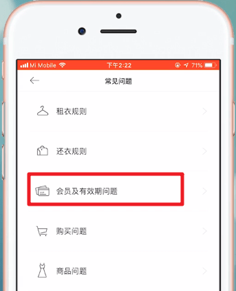 衣二三App如何取消解约 具体操作方法