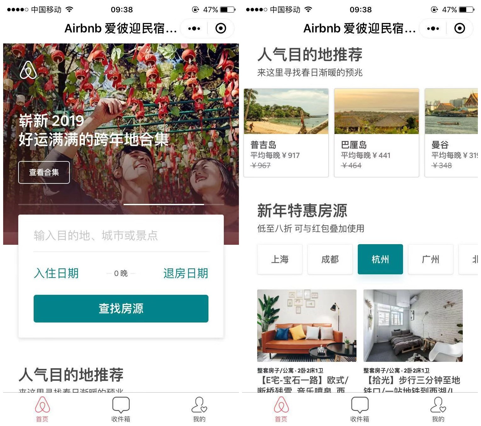 Airbnb小程序上线民宿小程序随意定!