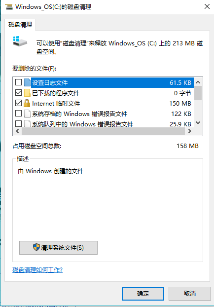win10系统中批量处理系统垃圾文件具体操作方法