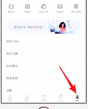 衣二三App中取消连续包月具体操作方法