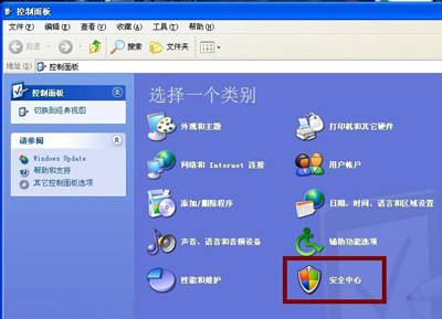 winxp系统出现一直提示您的计算机可能存在风险具体解决方法