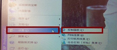 winxp系统出现一直提示您的计算机可能存在风险具体解决方法