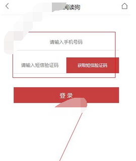阅读狗APP如何注册账号 具体操作方法