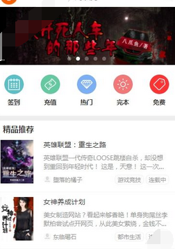 阅读狗APP如何注册账号 具体操作方法