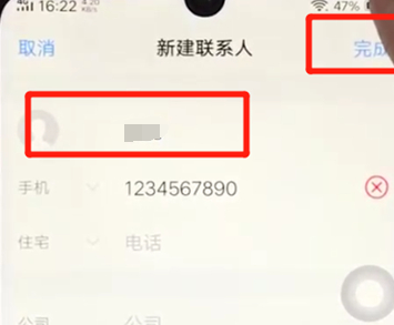 vivoz3手机添加联系人具体步骤介绍